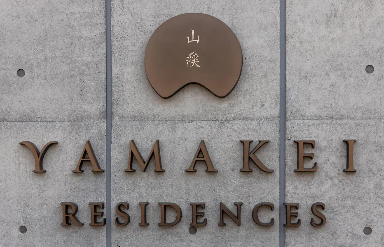Διαμέρισμα Yamakei Residences Kutchan